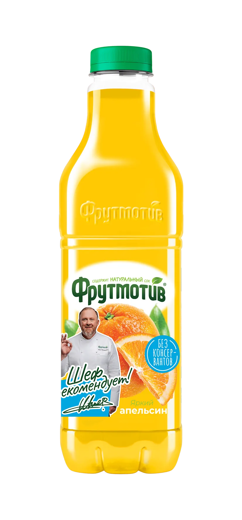 Фрутмотив Апельсин